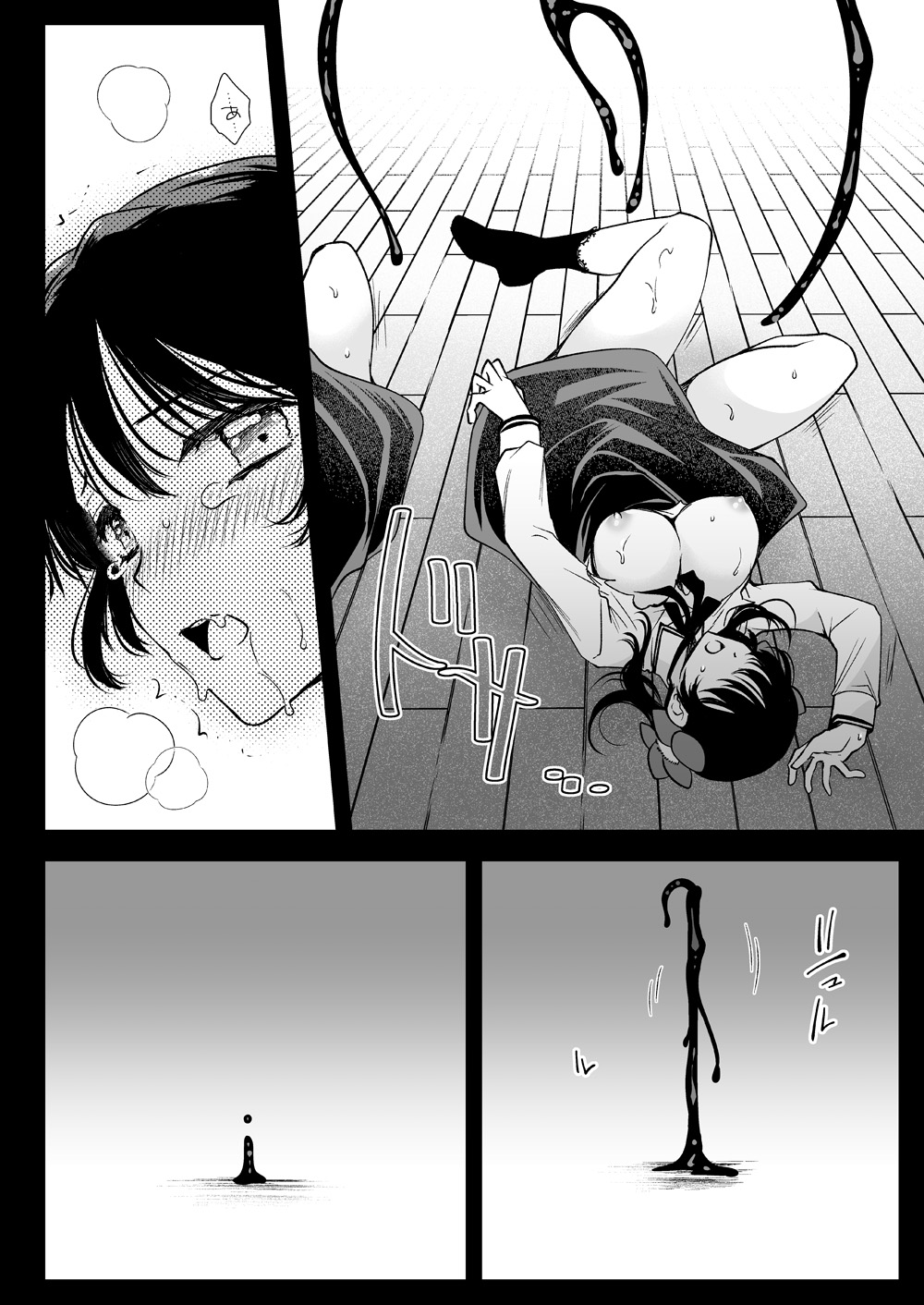 [黒澤pict (黒澤ユリ)] 制服触手18 [DL版]