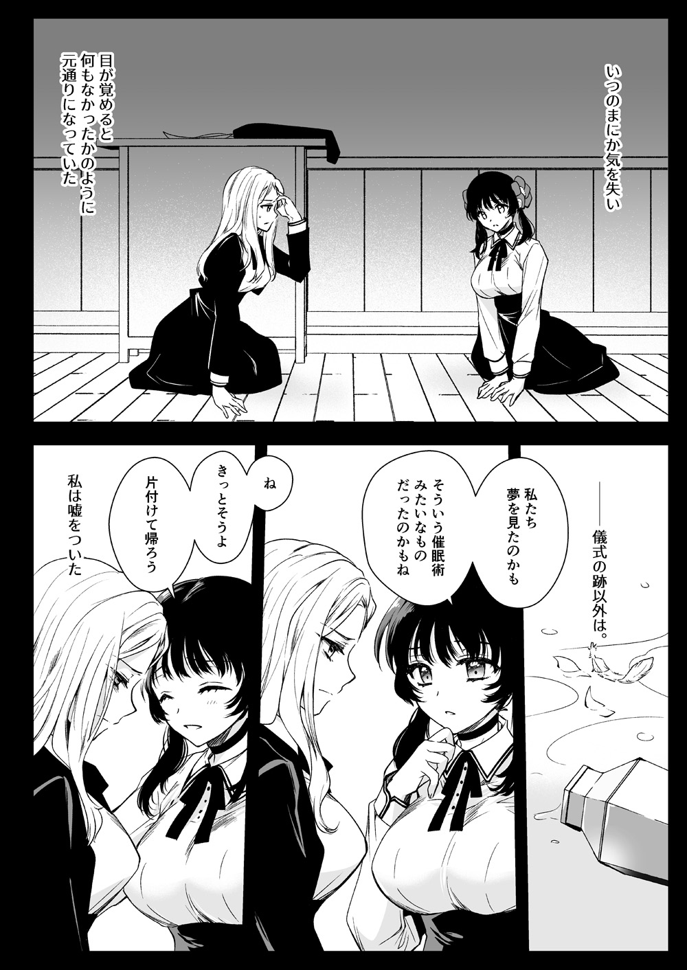 [黒澤pict (黒澤ユリ)] 制服触手18 [DL版]
