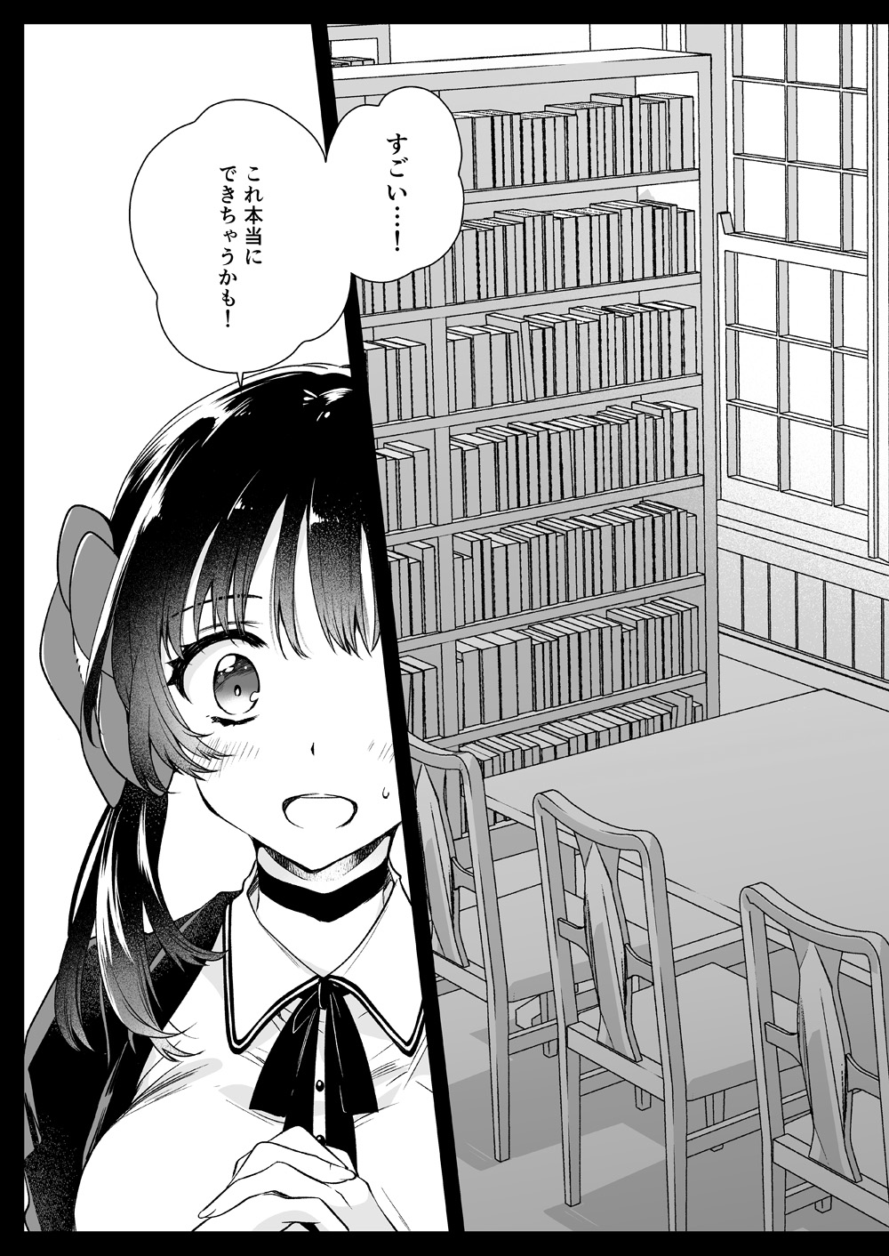 [黒澤pict (黒澤ユリ)] 制服触手18 [DL版]