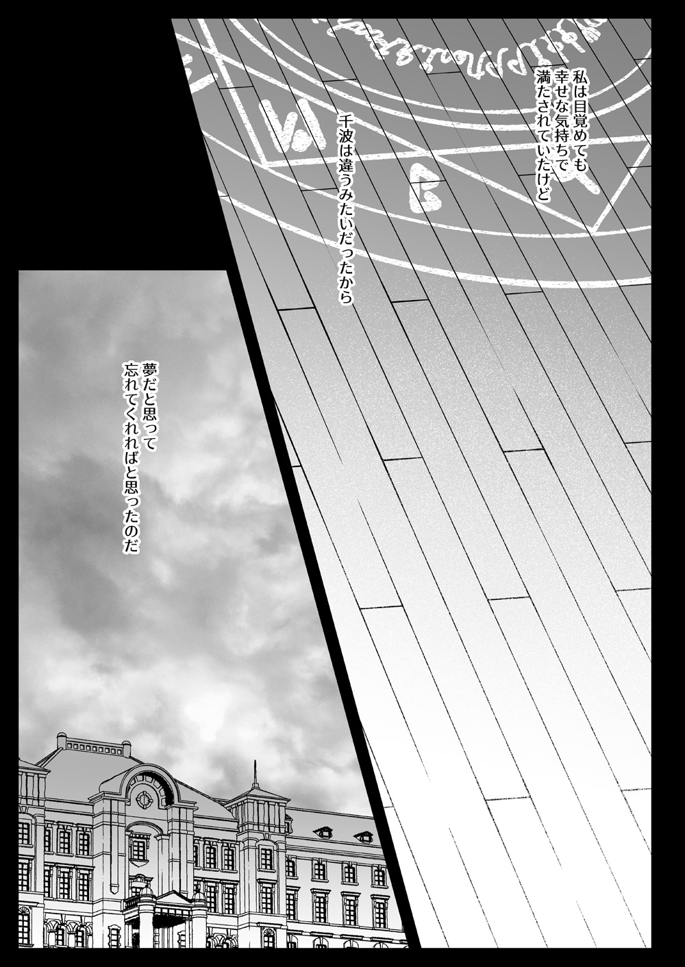 [黒澤pict (黒澤ユリ)] 制服触手18 [DL版]
