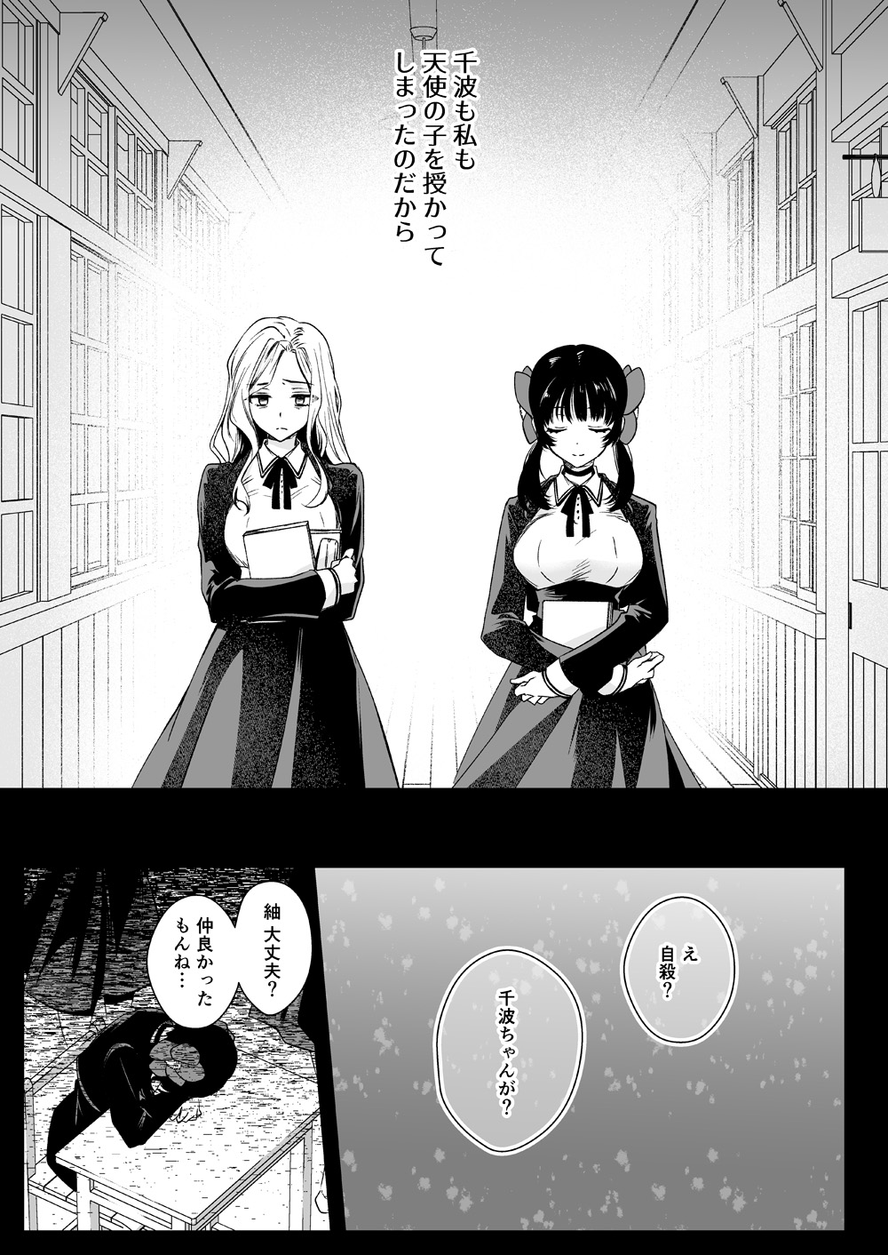 [黒澤pict (黒澤ユリ)] 制服触手18 [DL版]