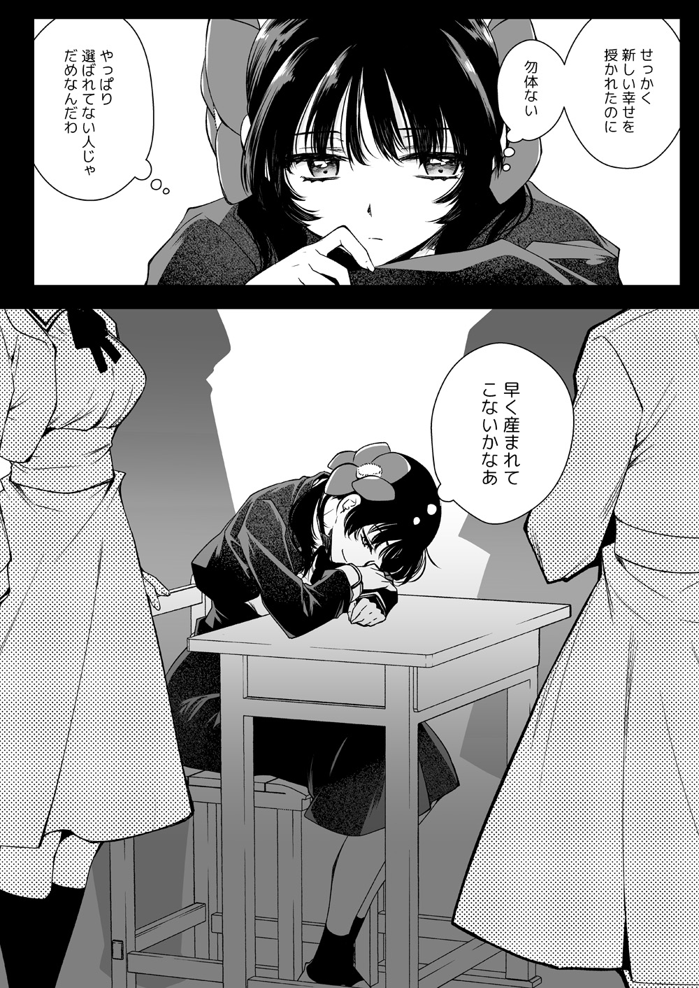 [黒澤pict (黒澤ユリ)] 制服触手18 [DL版]
