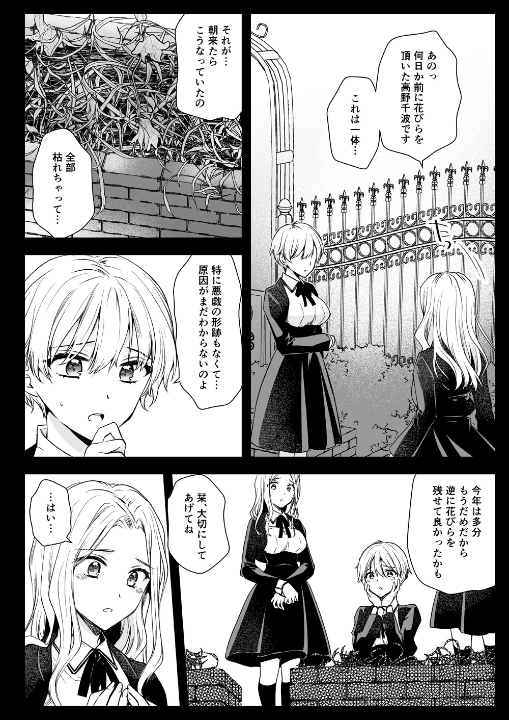 [黒澤pict (黒澤ユリ)] 制服触手18 [DL版]