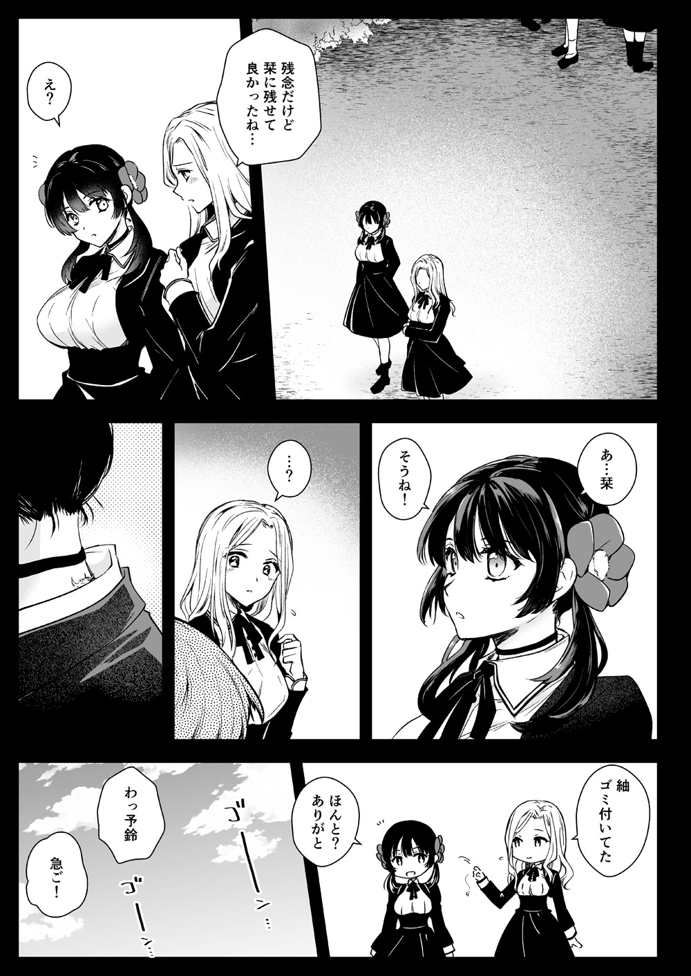 [黒澤pict (黒澤ユリ)] 制服触手18 [DL版]