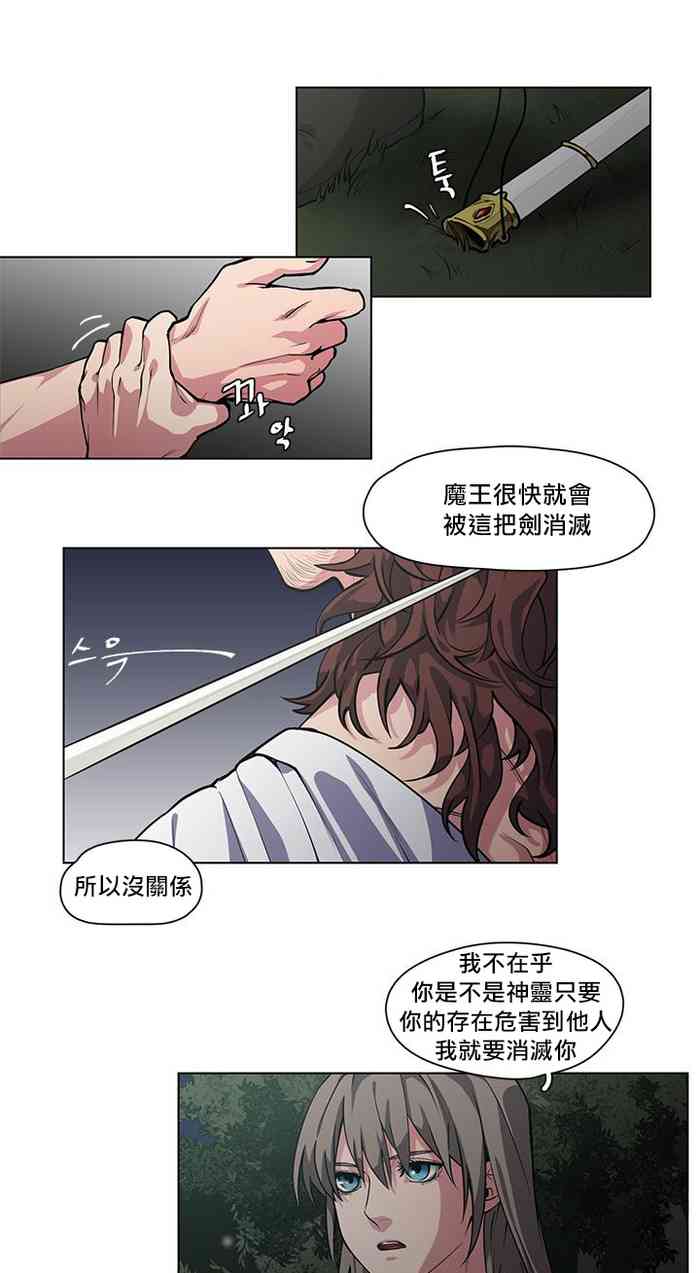 용사와 신령 용사와 신령