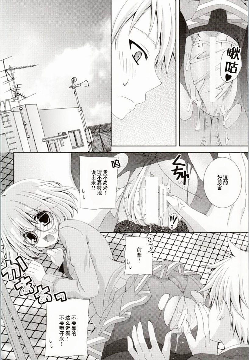 (C85) [猫禁猟区 (ねこねこ)] メガネナユウウツ (境界の彼方) [中国翻訳]