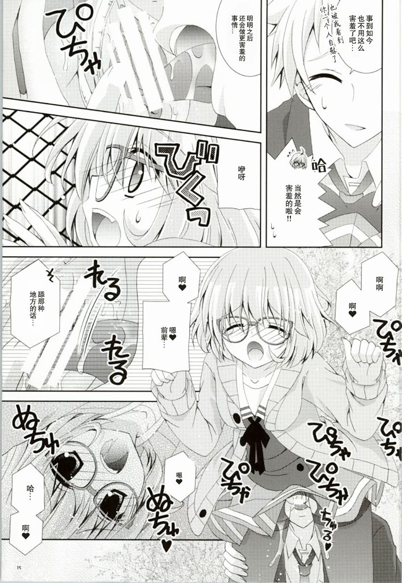 (C85) [猫禁猟区 (ねこねこ)] メガネナユウウツ (境界の彼方) [中国翻訳]