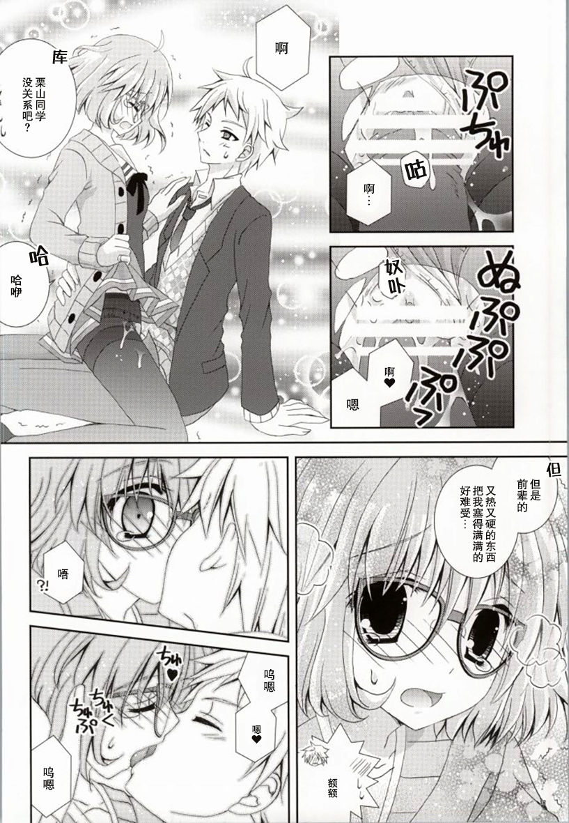 (C85) [猫禁猟区 (ねこねこ)] メガネナユウウツ (境界の彼方) [中国翻訳]