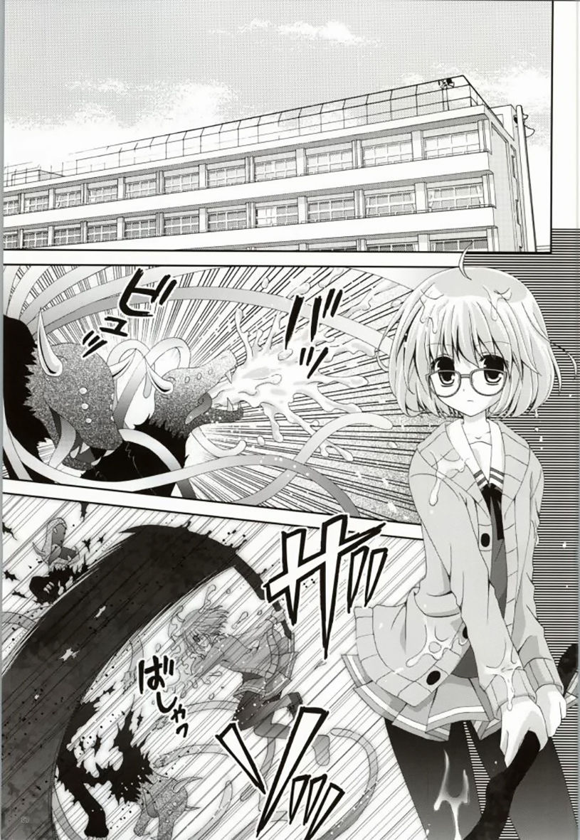 (C85) [猫禁猟区 (ねこねこ)] メガネナユウウツ (境界の彼方) [中国翻訳]