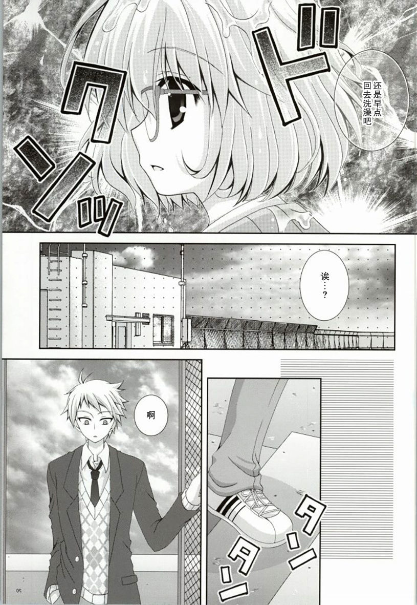 (C85) [猫禁猟区 (ねこねこ)] メガネナユウウツ (境界の彼方) [中国翻訳]