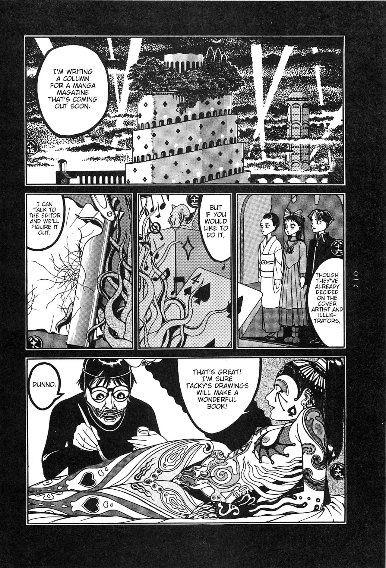 [大越孝太郎] 月食ウ蟲 第1-8話 [英訳]