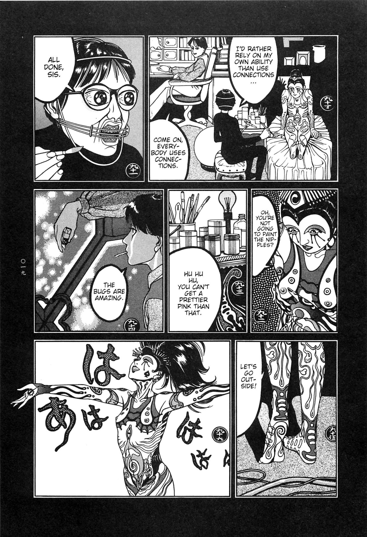 [大越孝太郎] 月食ウ蟲 第1-8話 [英訳]