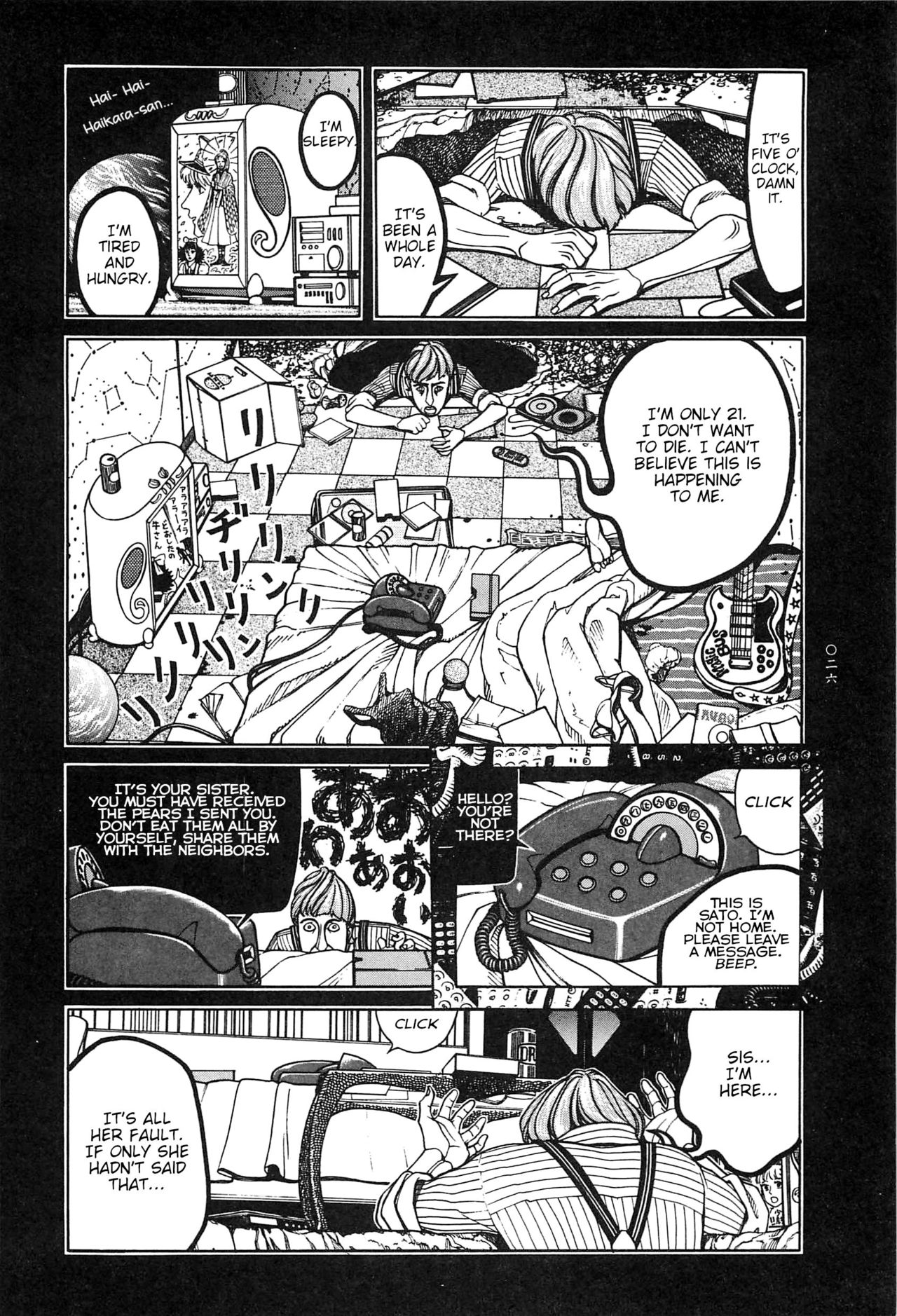 [大越孝太郎] 月食ウ蟲 第1-8話 [英訳]