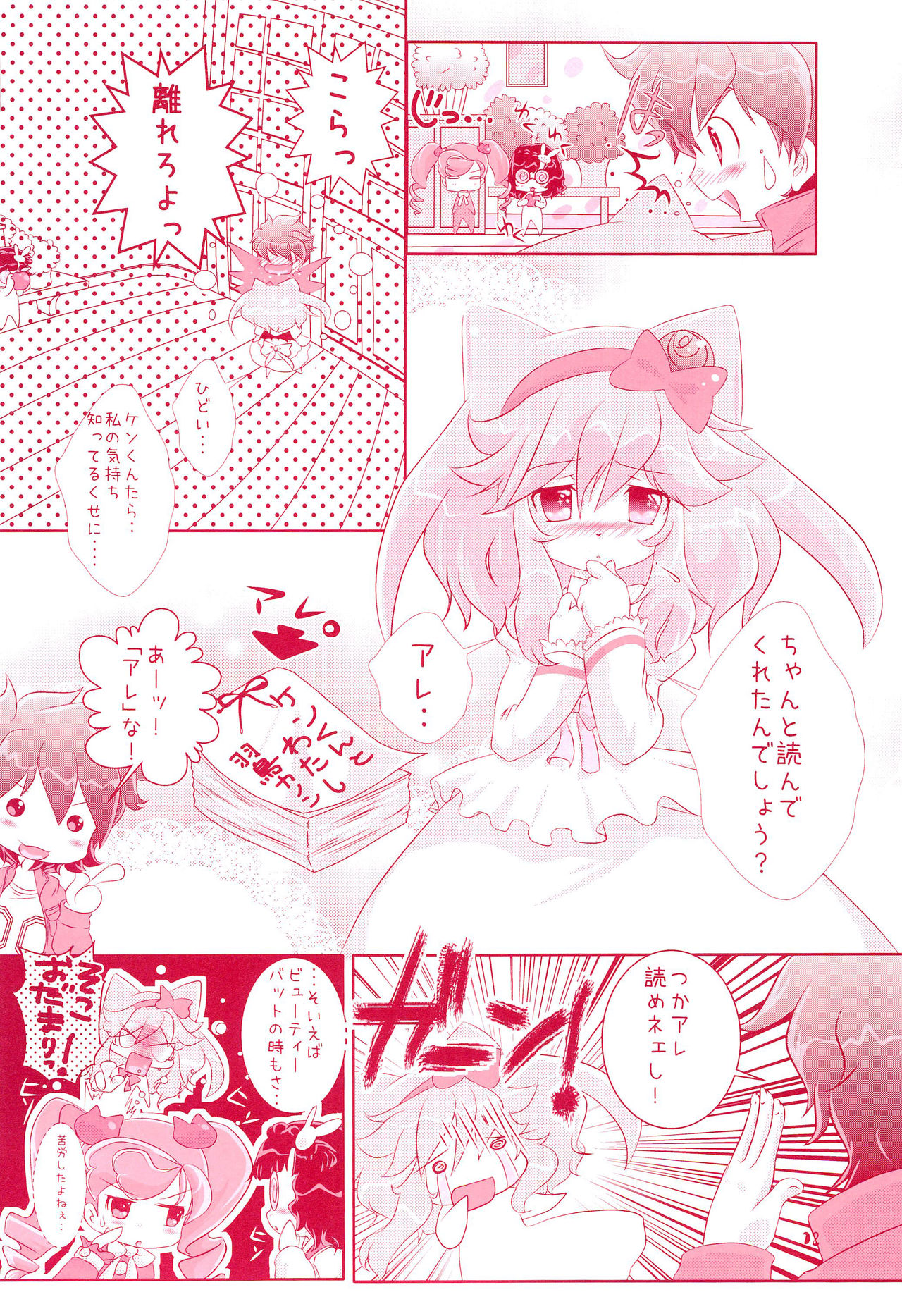 (C79) [STAR BERRY (よろず)] 御子神少女探偵団 (あにゃまる探偵キルミンずぅ)