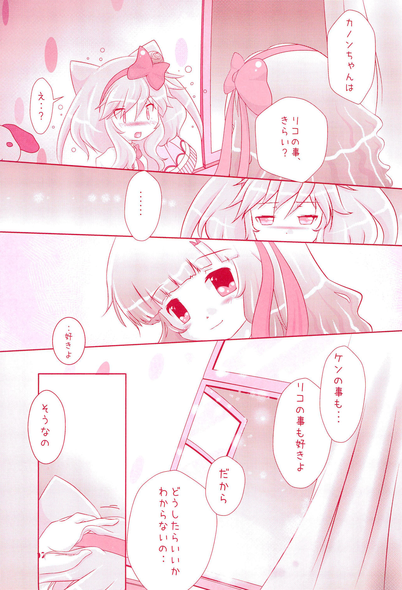 (C79) [STAR BERRY (よろず)] 御子神少女探偵団 (あにゃまる探偵キルミンずぅ)