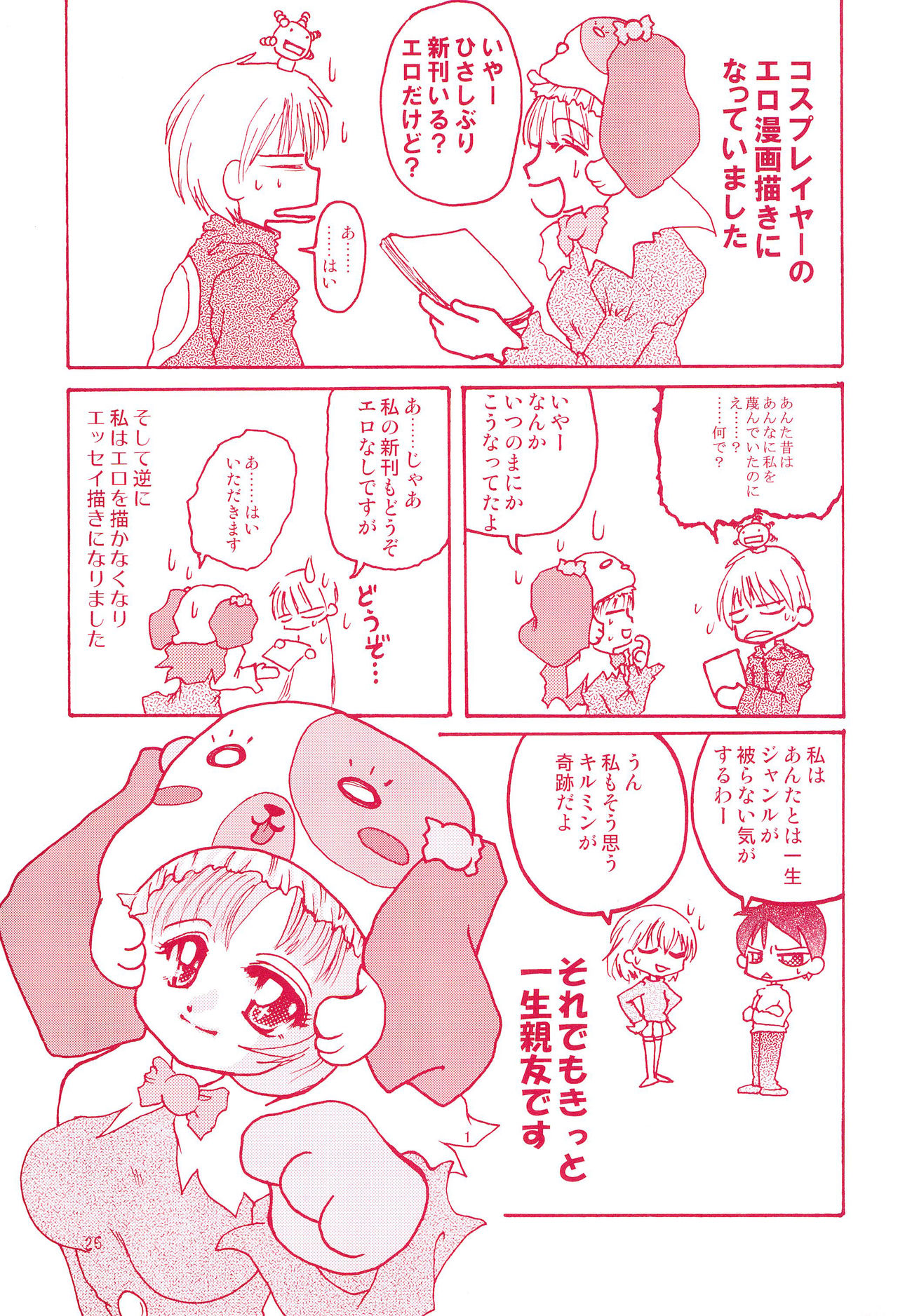 (C79) [STAR BERRY (よろず)] 御子神少女探偵団 (あにゃまる探偵キルミンずぅ)