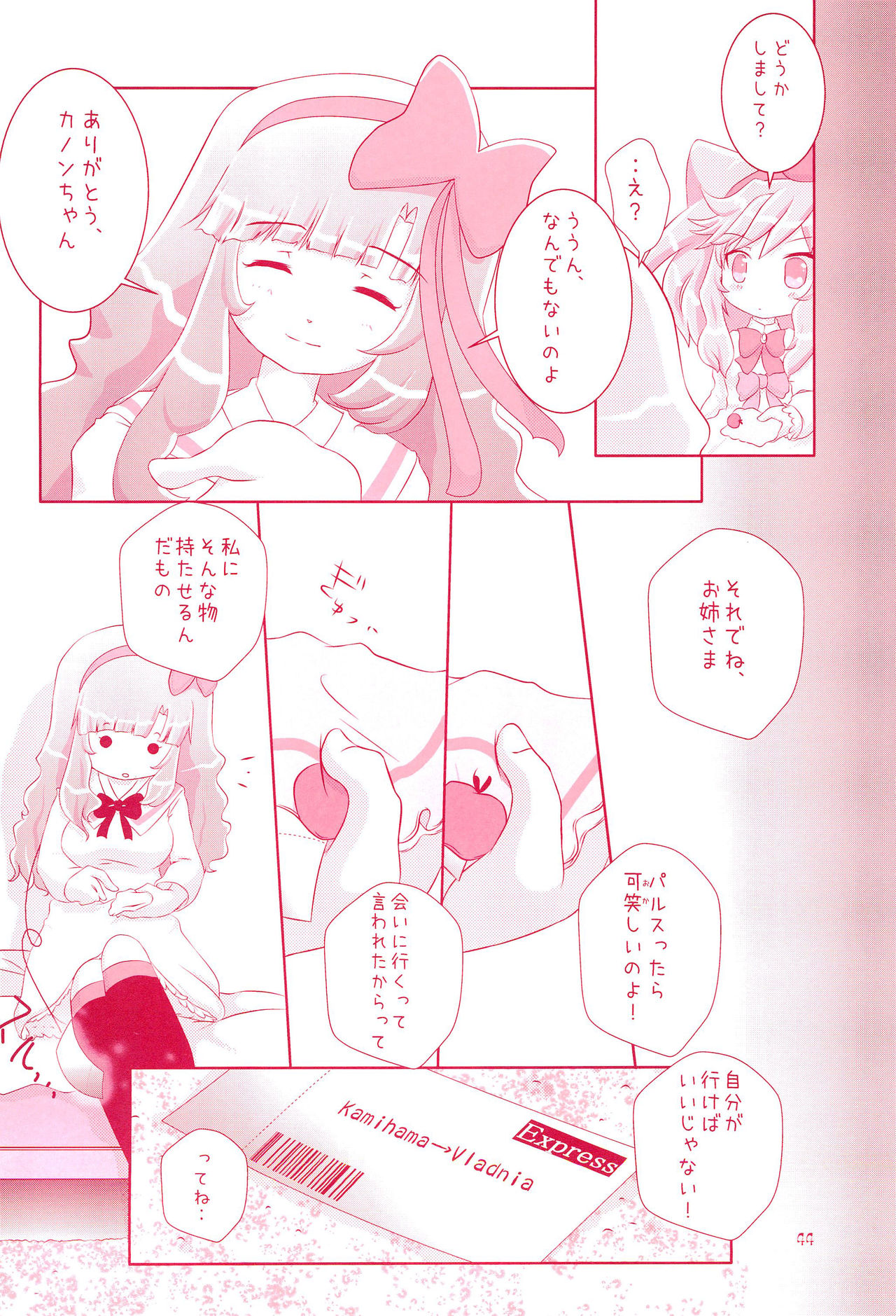 (C79) [STAR BERRY (よろず)] 御子神少女探偵団 (あにゃまる探偵キルミンずぅ)