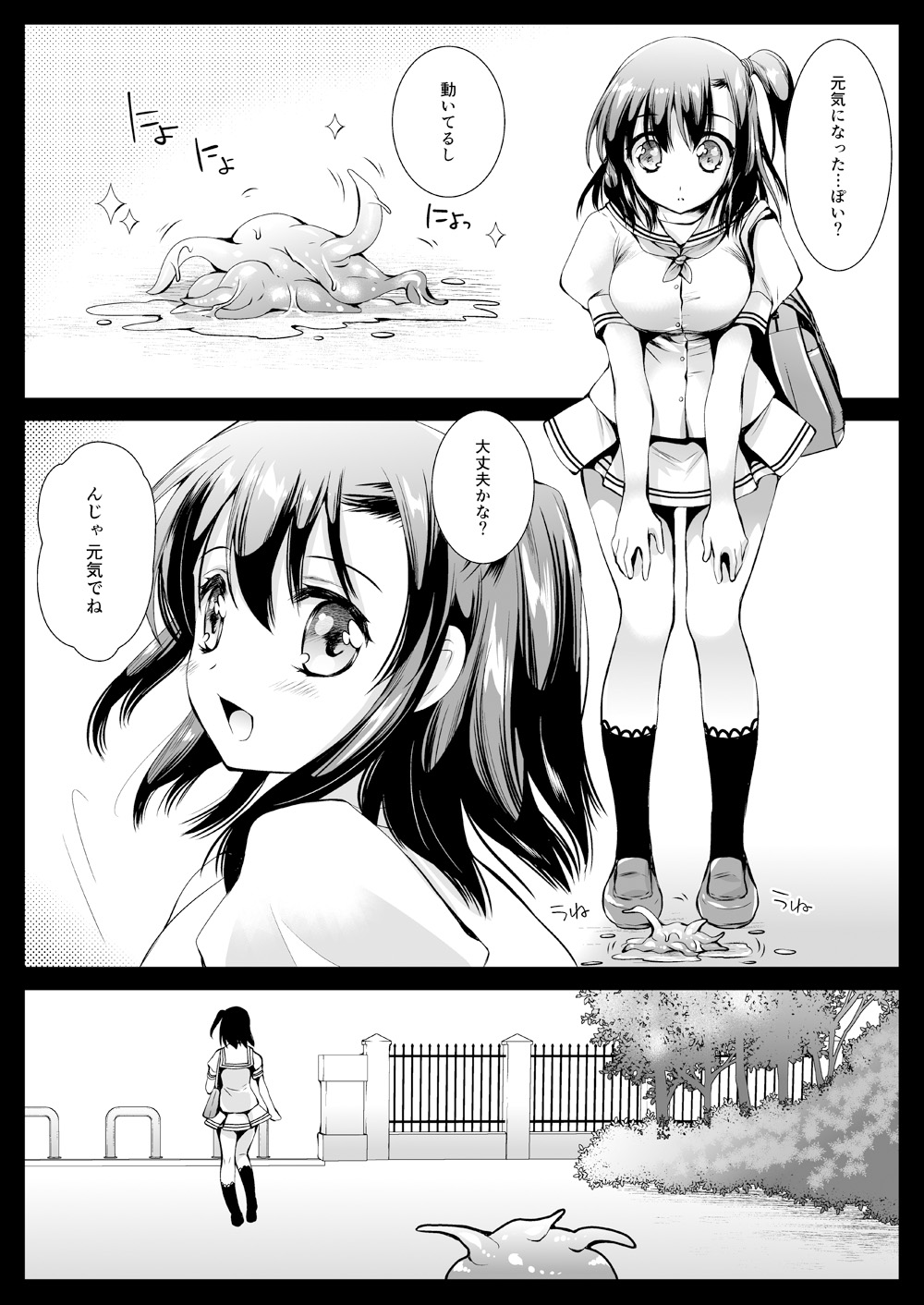 [黒澤pict (黒澤ユリ)] 制服触手10 [DL版]