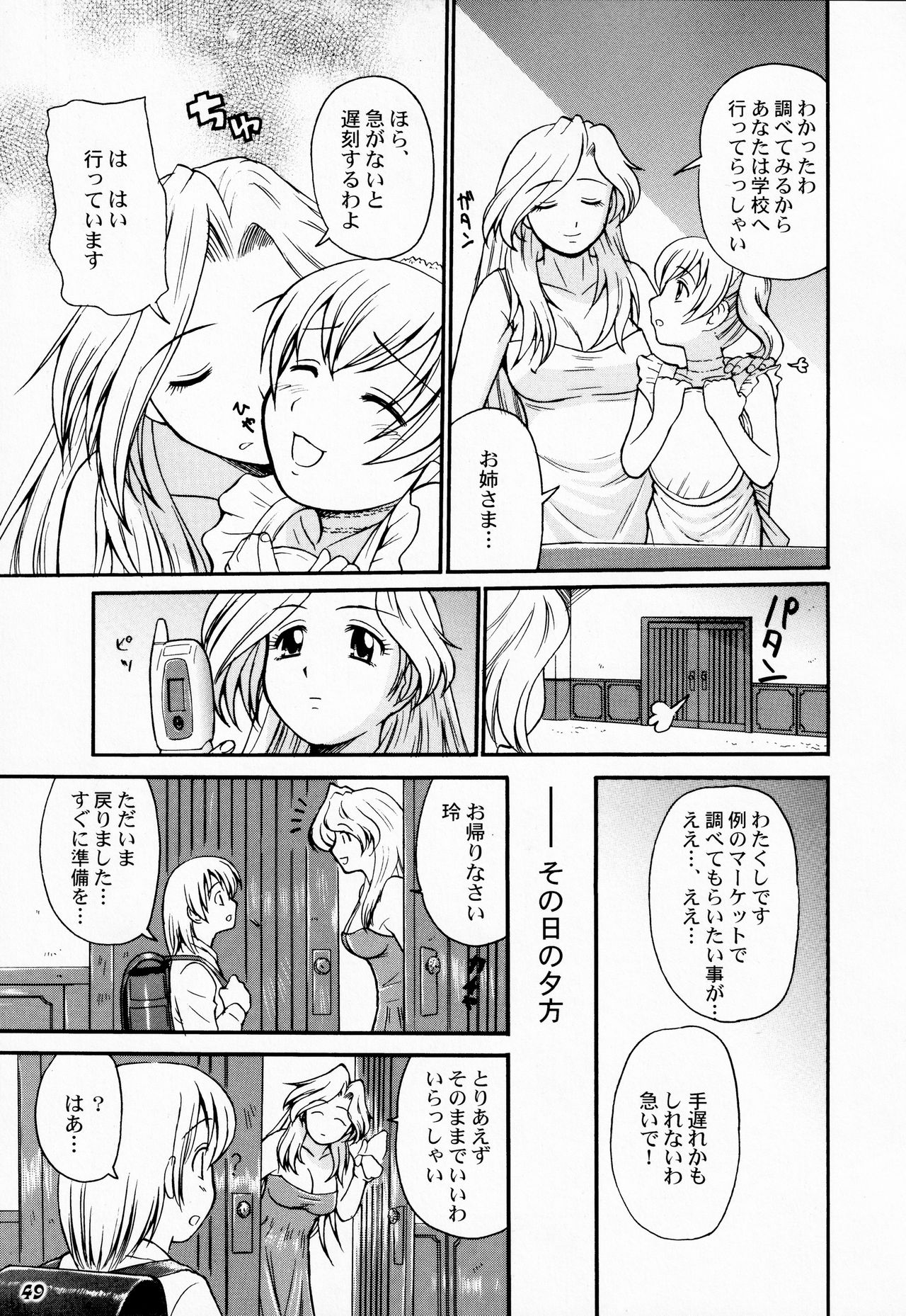[ToWeR] こども性奴隷 1~3