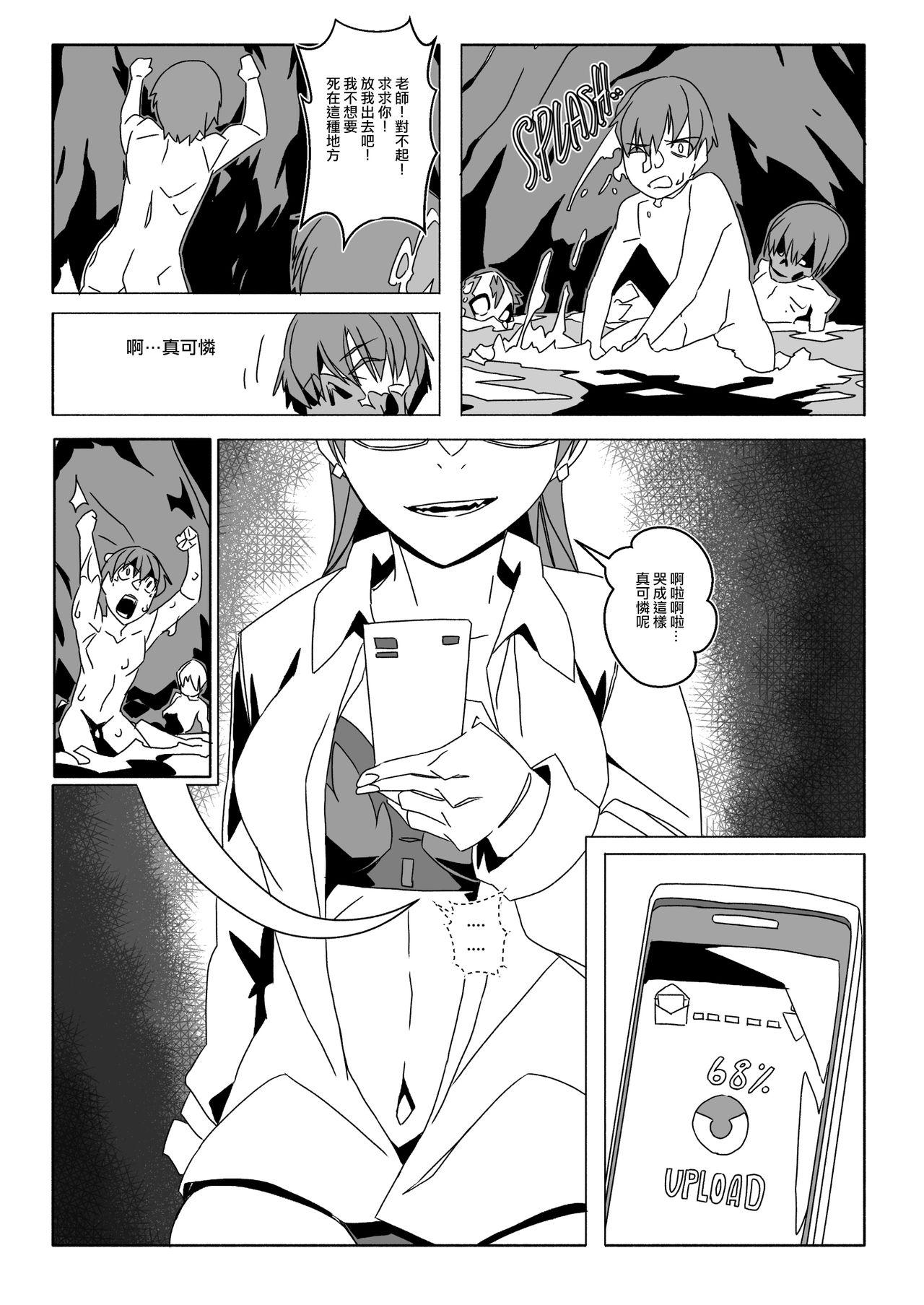 [腸内会 (LuckyB)] APATE VORE RE: (体内・肉壁合同誌 腸内会誌3-A) [中国翻訳] [DL版]