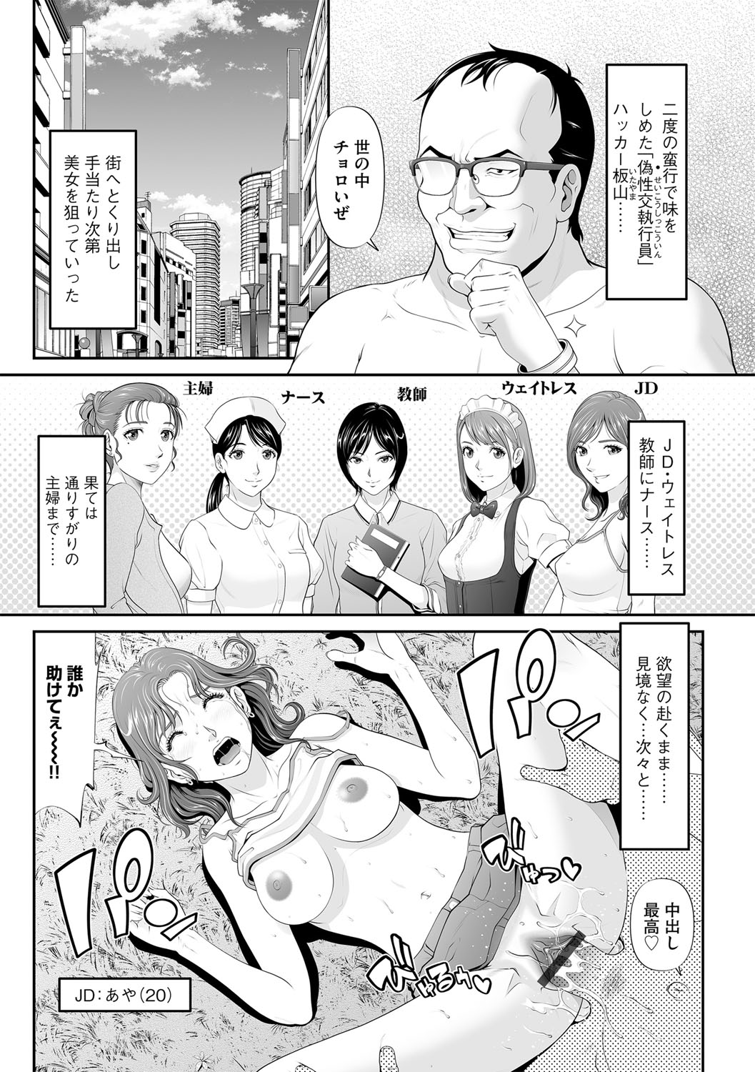 G-エッヂ Vol.015