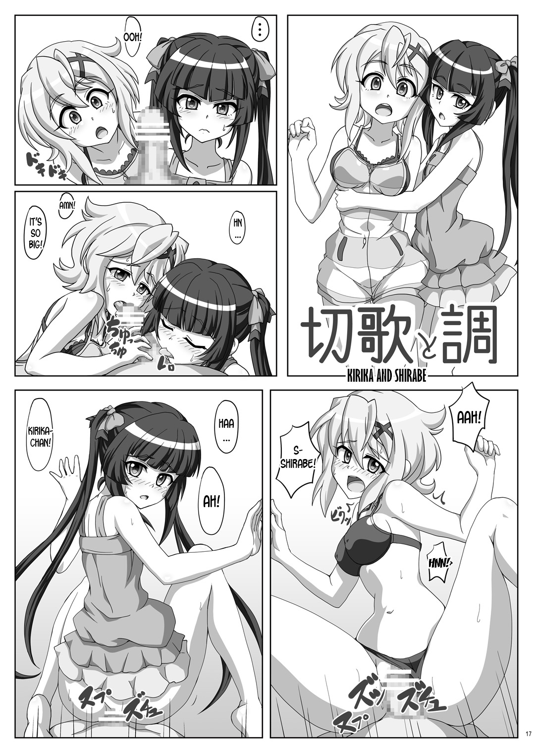 [Trick Dream (Z26)] Symphonic Love (戦姫絶唱シンフォギア) [英訳] [DL版]