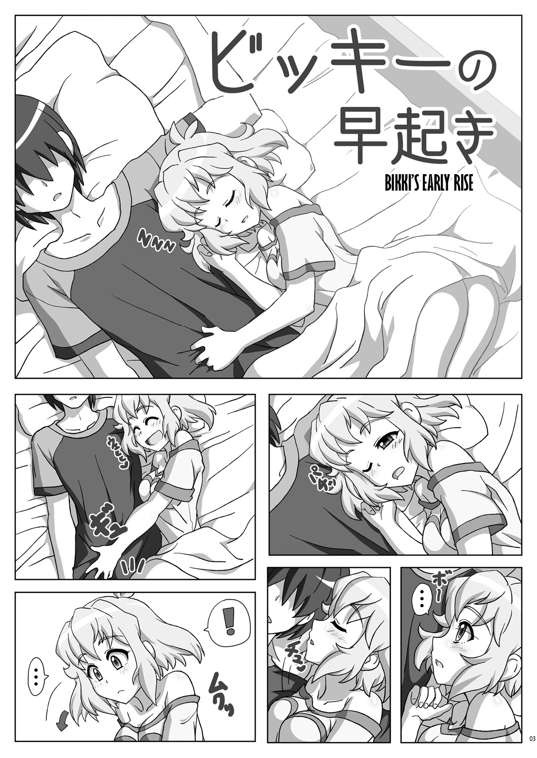 [Trick Dream (Z26)] Symphonic Love (戦姫絶唱シンフォギア) [英訳] [DL版]