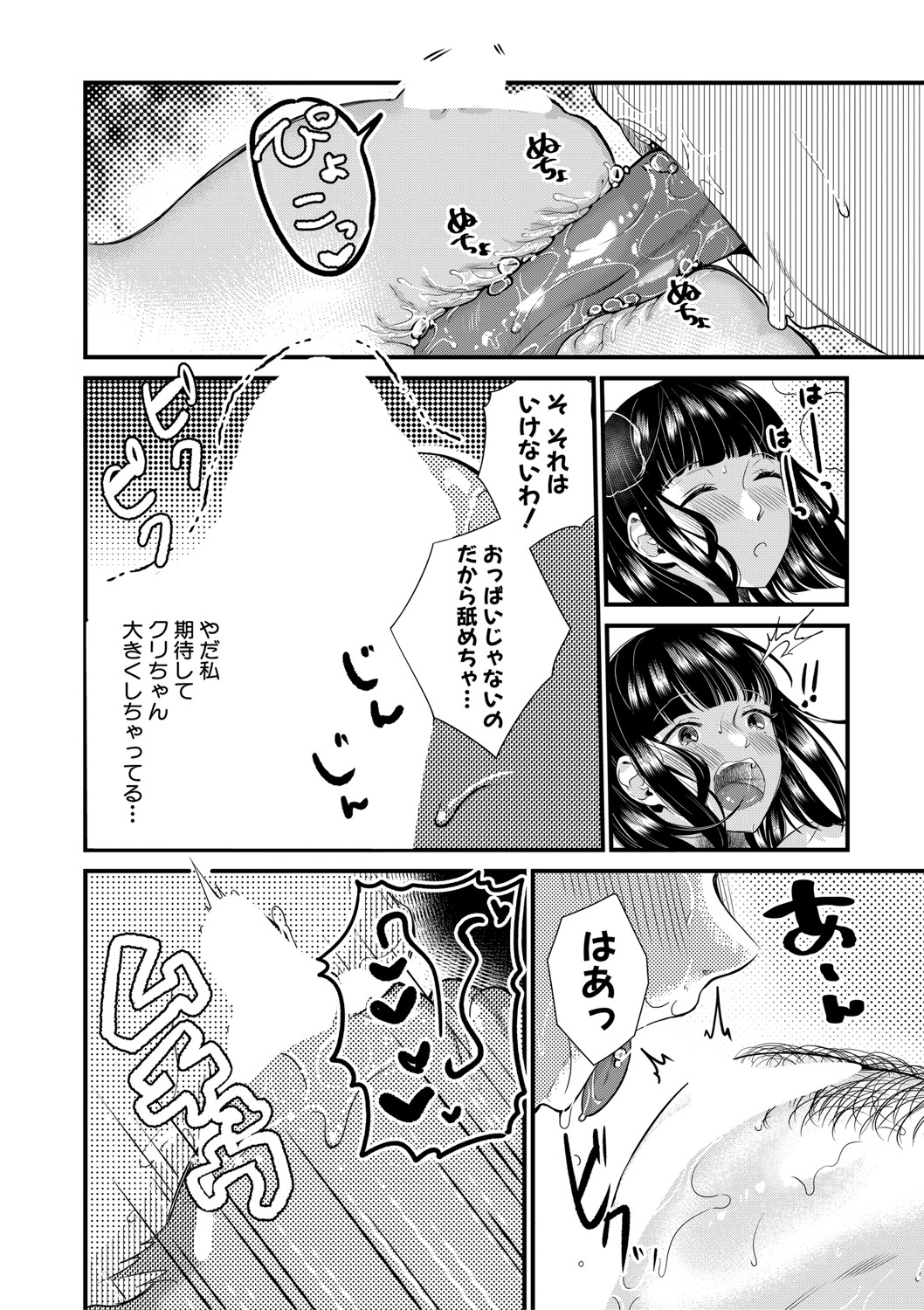 コミックミルフ 2021年6月号 Vol.60 [DL版]