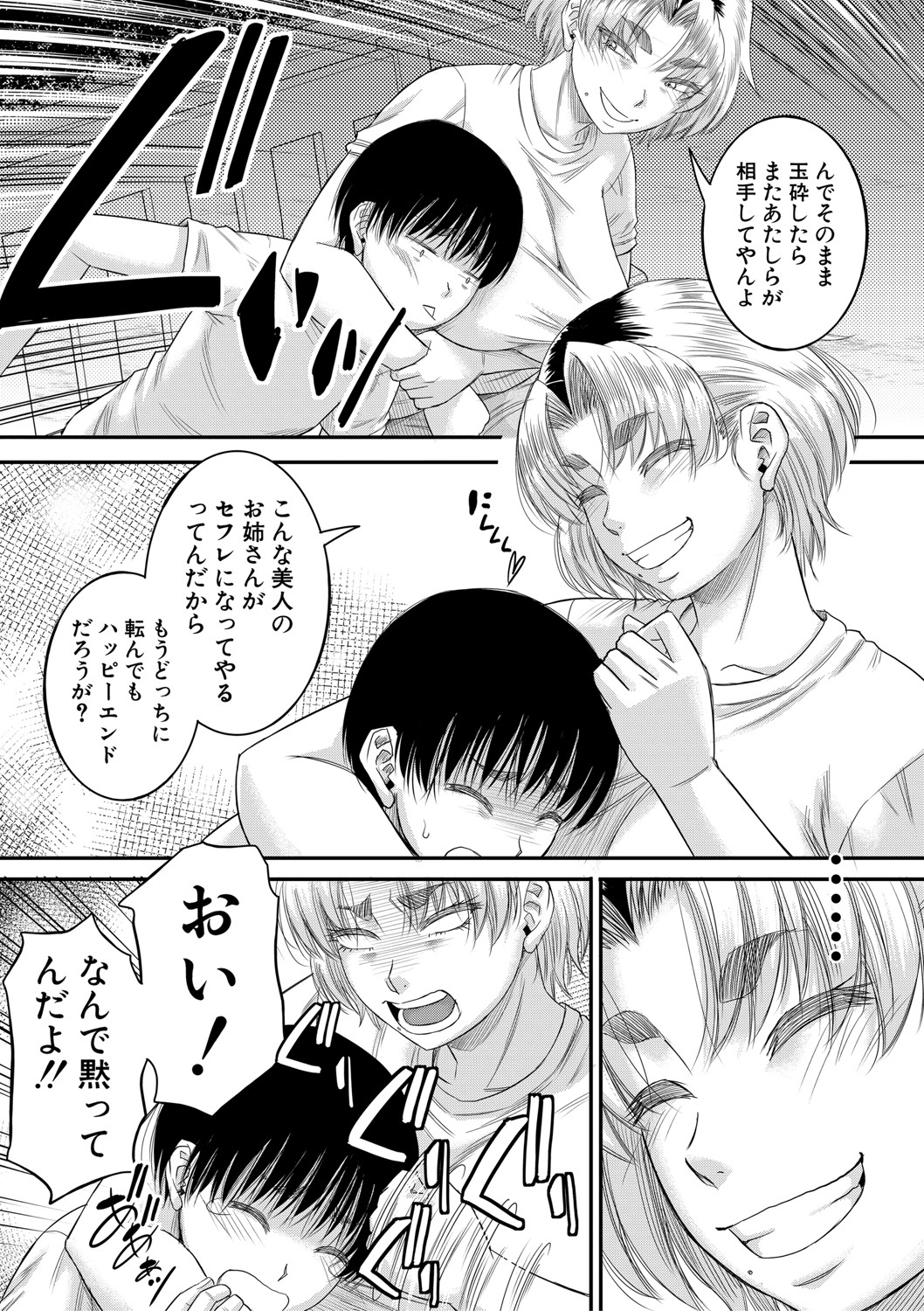 コミックミルフ 2021年6月号 Vol.60 [DL版]