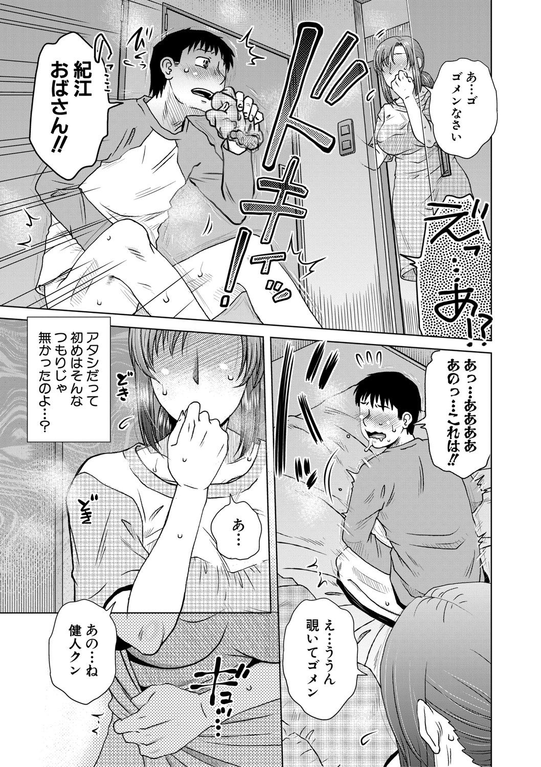 コミックミルフ 2021年6月号 Vol.60 [DL版]