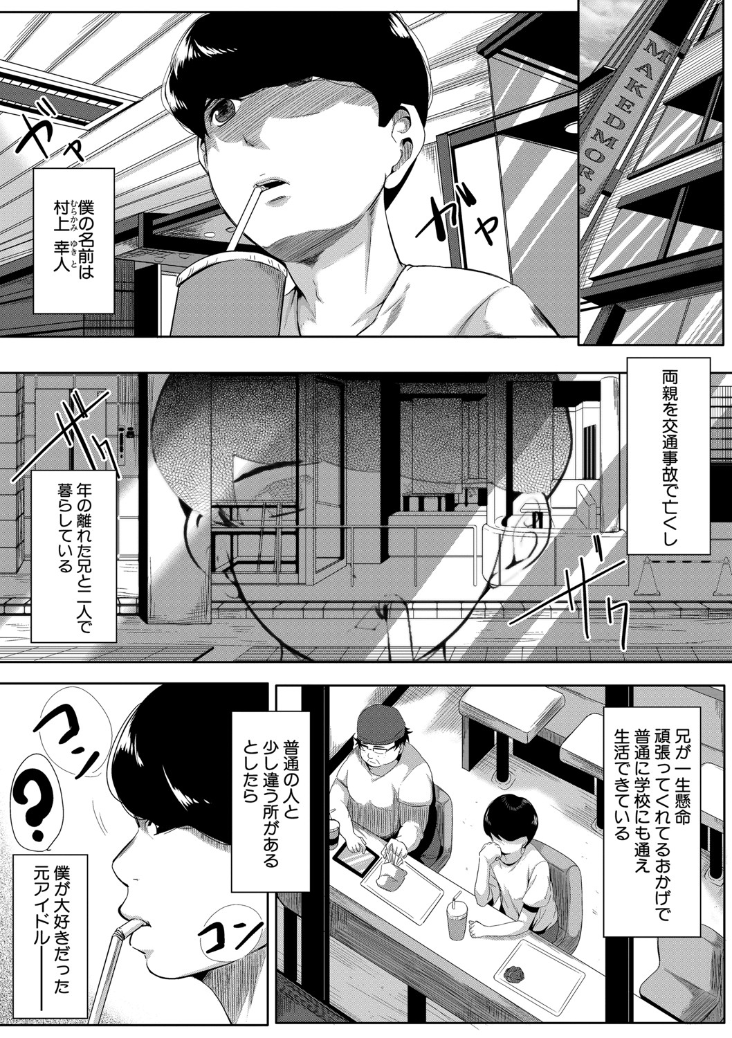 コミックミルフ 2021年6月号 Vol.60 [DL版]