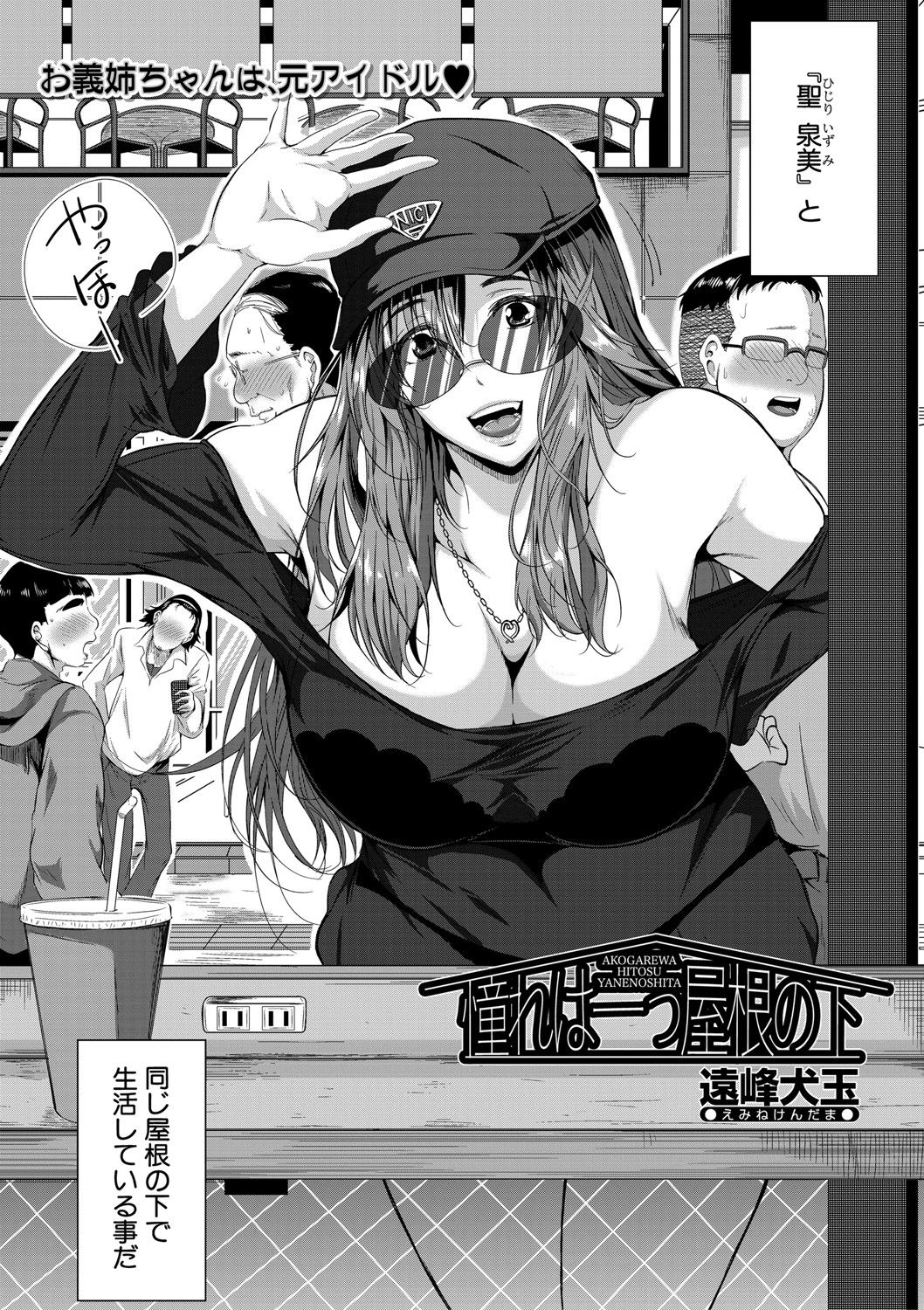 コミックミルフ 2021年6月号 Vol.60 [DL版]