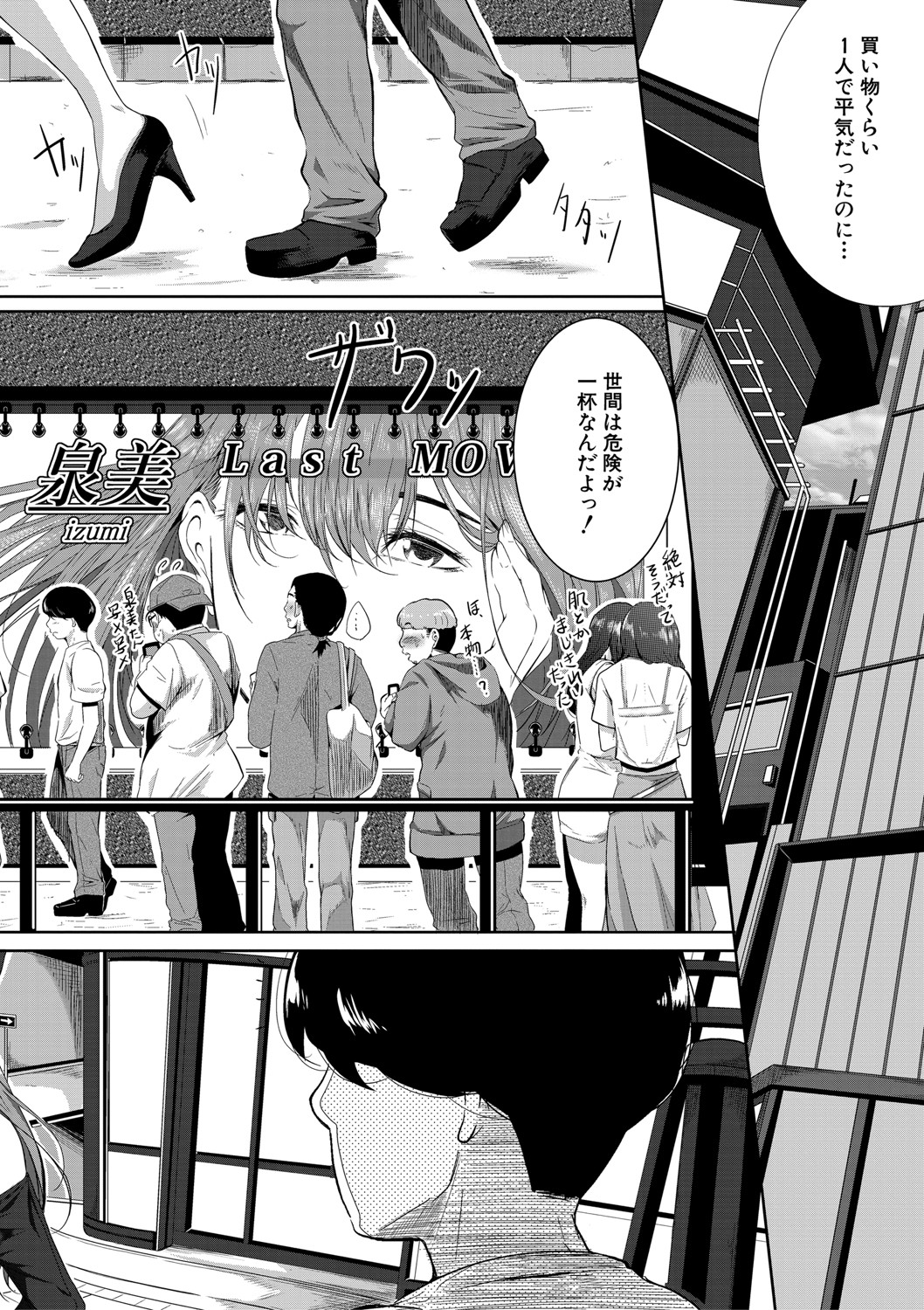 コミックミルフ 2021年6月号 Vol.60 [DL版]