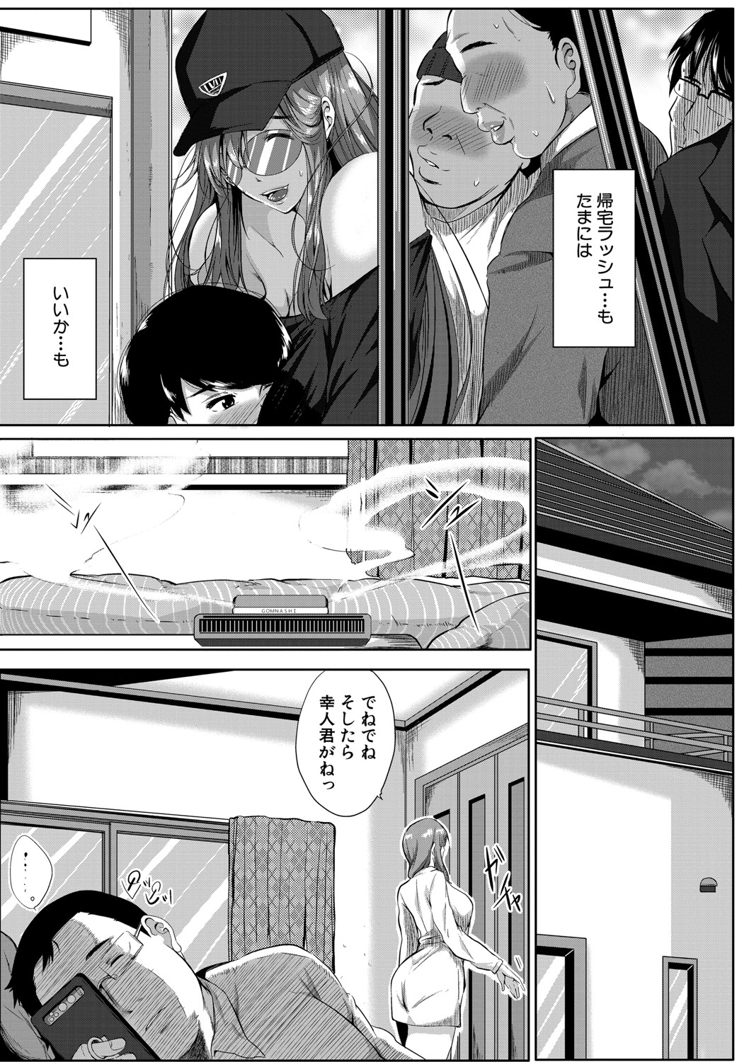 コミックミルフ 2021年6月号 Vol.60 [DL版]