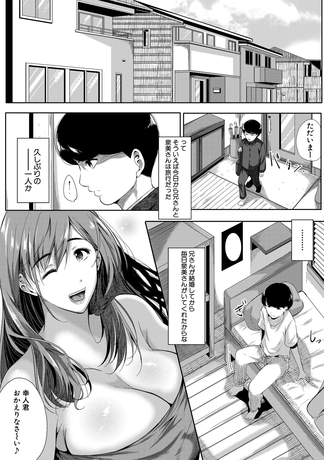 コミックミルフ 2021年6月号 Vol.60 [DL版]