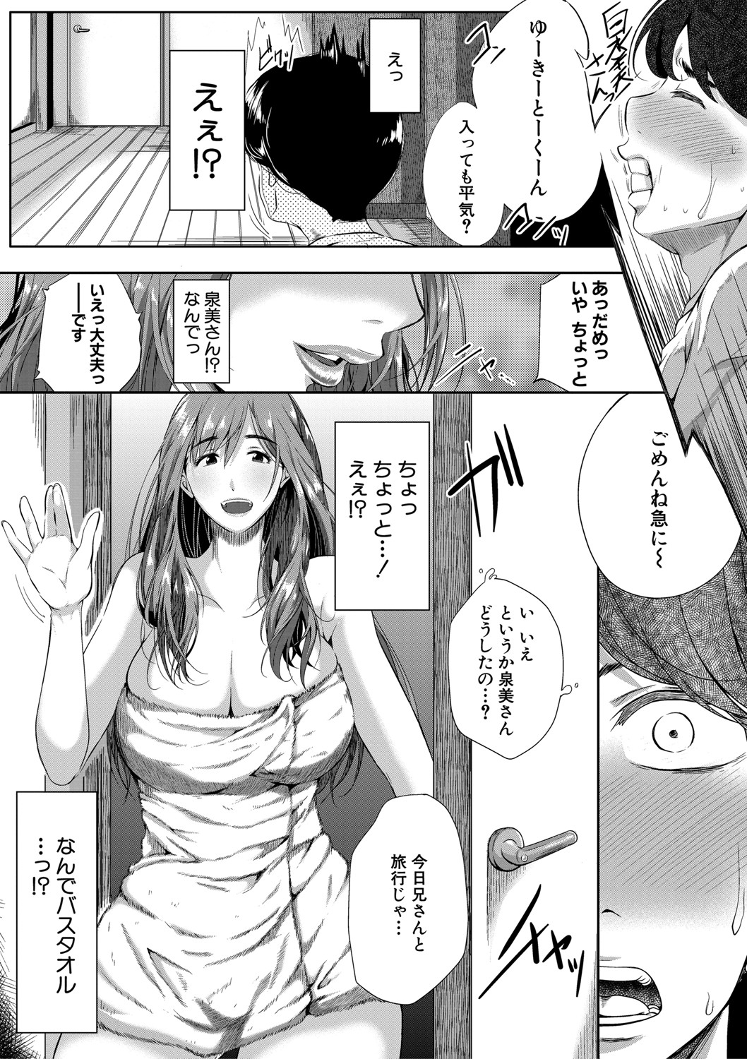 コミックミルフ 2021年6月号 Vol.60 [DL版]