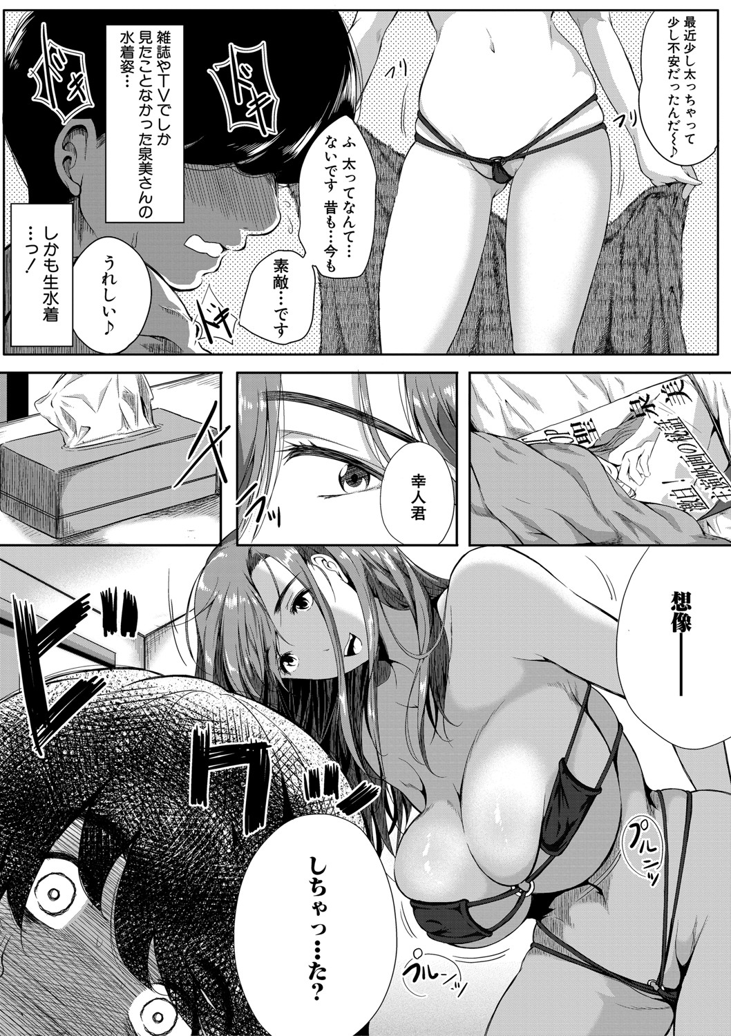 コミックミルフ 2021年6月号 Vol.60 [DL版]