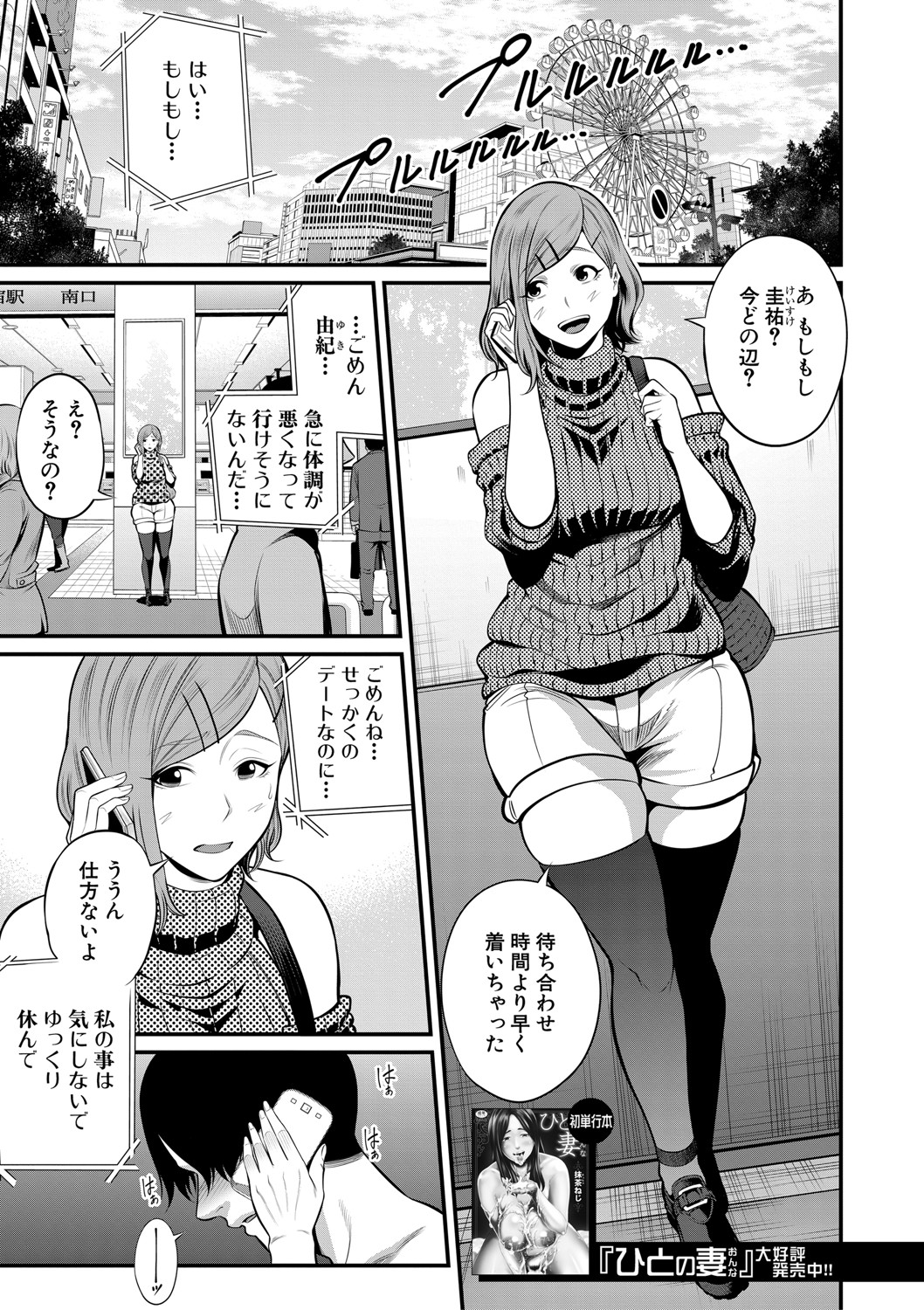 コミックミルフ 2021年6月号 Vol.60 [DL版]