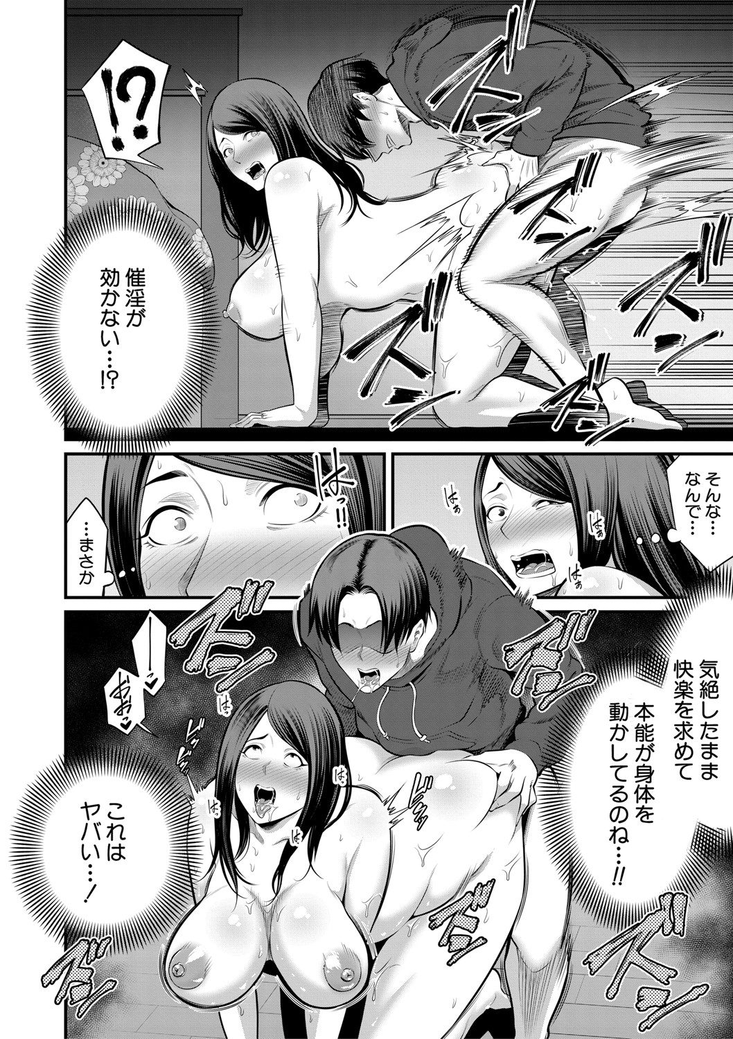 コミックミルフ 2021年6月号 Vol.60 [DL版]