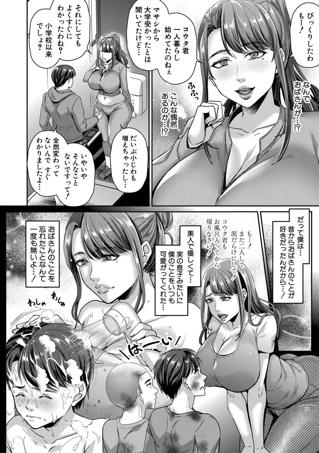 コミックミルフ 2021年6月号 Vol.60 [DL版]