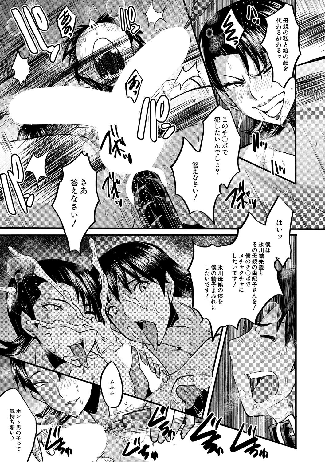 コミックミルフ 2021年6月号 Vol.60 [DL版]