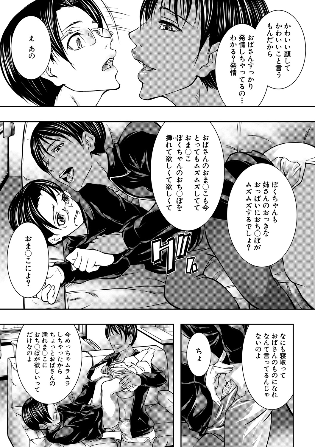 コミックミルフ 2021年6月号 Vol.60 [DL版]