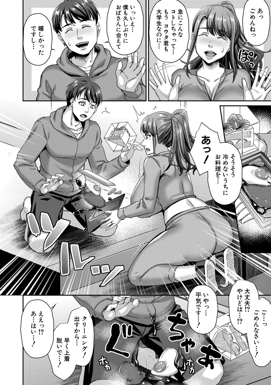 コミックミルフ 2021年6月号 Vol.60 [DL版]