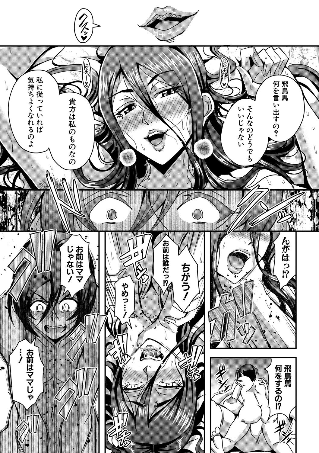 コミックミルフ 2021年6月号 Vol.60 [DL版]