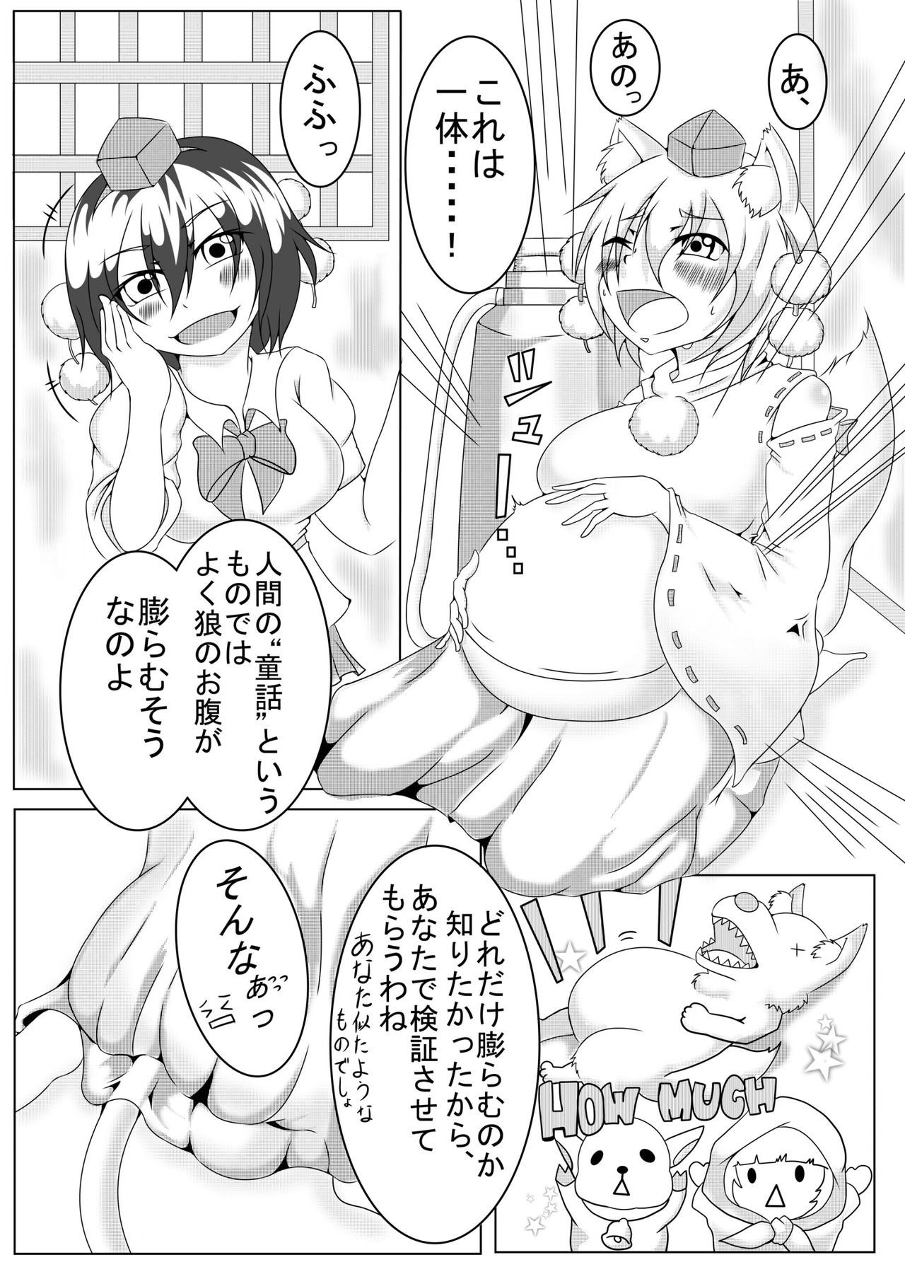 [リタ=ドラグニル] 膨腹漫画