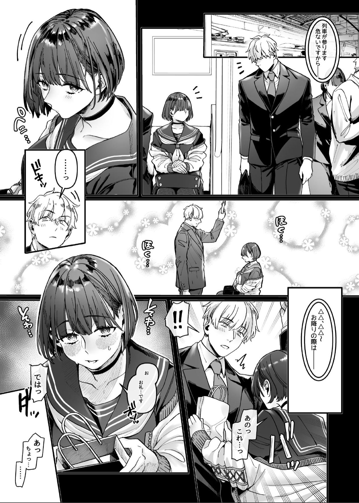 [露々々木もげら] ラストモール~首吊男子と肉食女子~ 1-最終回