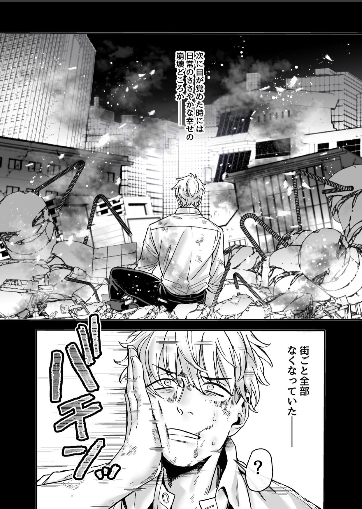 [露々々木もげら] ラストモール~首吊男子と肉食女子~ 1-最終回
