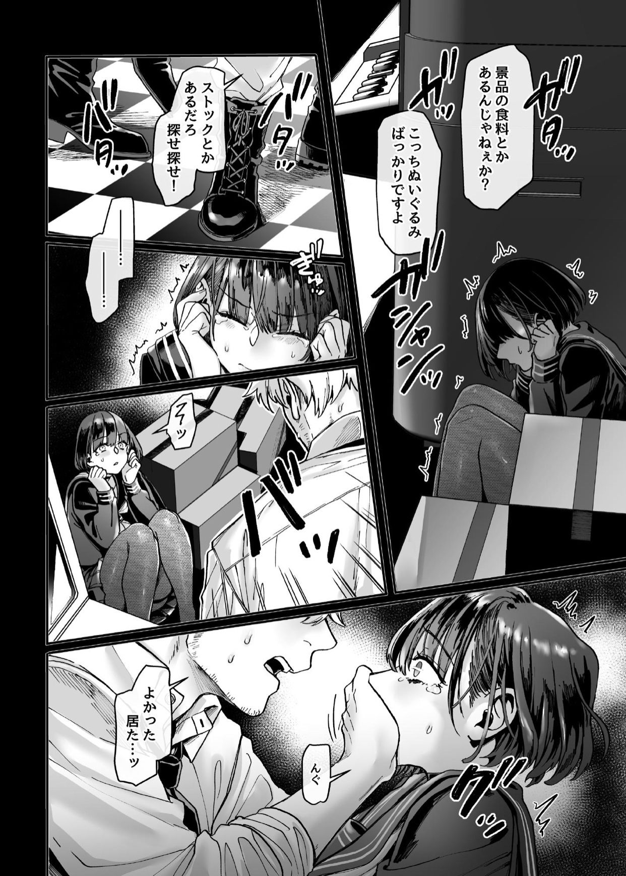 [露々々木もげら] ラストモール~首吊男子と肉食女子~ 1-最終回