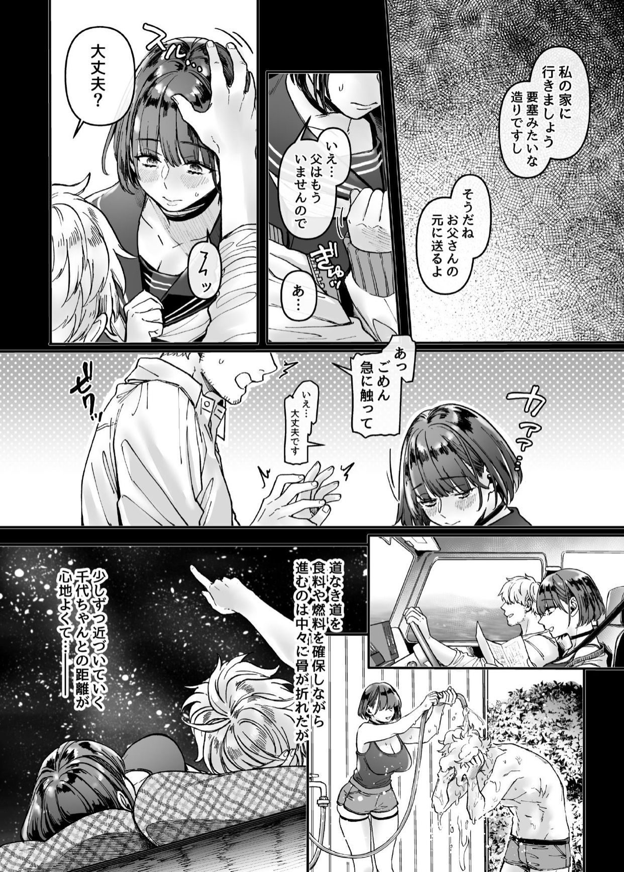 [露々々木もげら] ラストモール~首吊男子と肉食女子~ 1-最終回