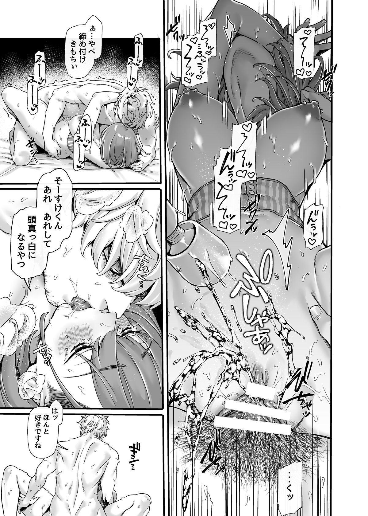 [露々々木もげら] ラストモール~首吊男子と肉食女子~ 1-最終回